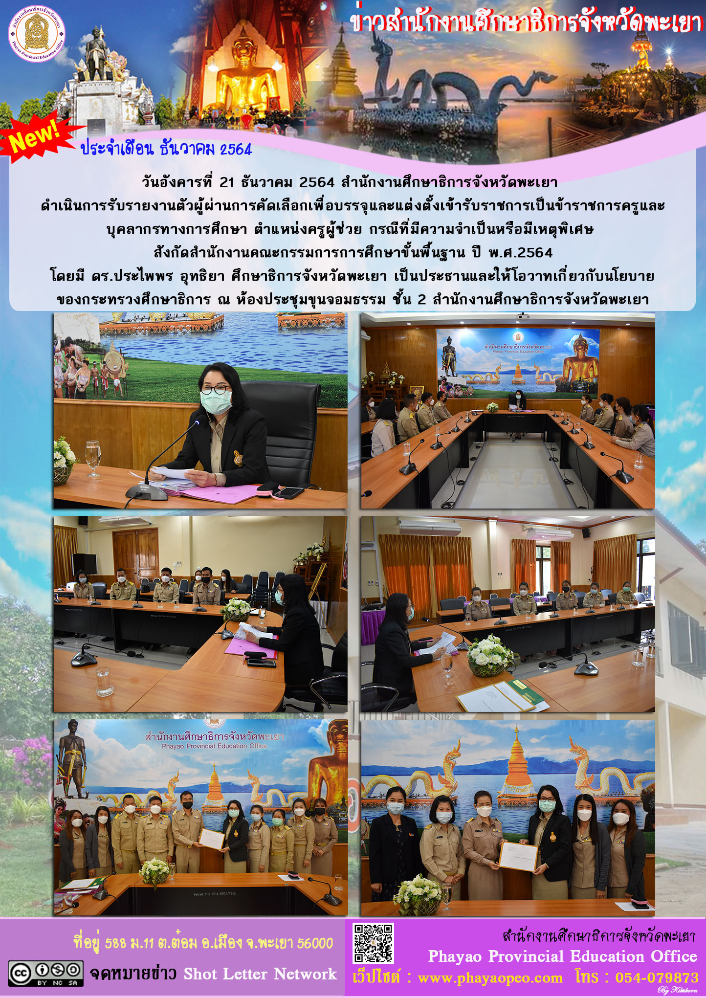 img_61c1988abccbd.ฉบับที่ 8-12-2564.jpg